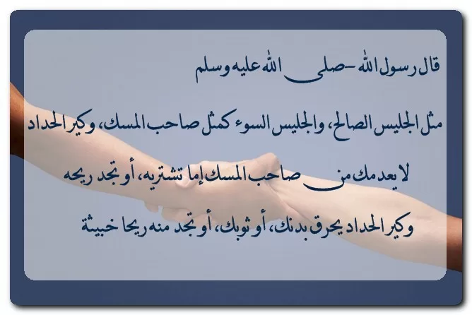 إرسال رسالة إلى صديقي المفضل بالعربي